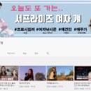 서프라이즈PC 이미지