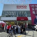 에스티코 - 청주시 청원구 중심상업로 7 | 에스티코