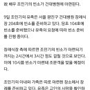 故 조민기, 건대병원 장례식장 204호 빈소 마련 이미지