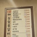 본가태능숯불갈비 이미지