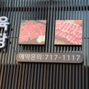홍가네정육식당 이미지
