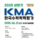 신의한수학학원