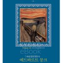 예술가의방미술공부방 | 방구석 미술관