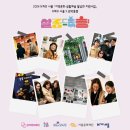 2024 지역문화 생활예술 활성화 지원사업 N개의 서울 x 관악동행 살롱 드 취향 | 2024 「지역문화·생활예술 활성화 지원사업」 N개의 서울 X 관악동행 &lt;살롱 드 취향&gt; 기획추진단 2기 성료