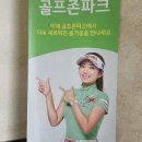 검암스크린골프 이미지