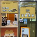 모모유부 기흥테라타워