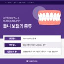 고려치과 이미지