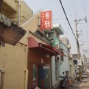 따봉통닭 이미지