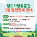 청도