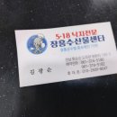 5.18낙지전문점 분점 | 도곡온천 근처맛집 5.18낙지전문