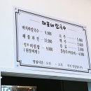 대포네칼국수