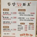 한양화로삼천포점