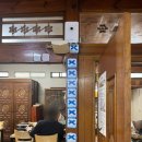 단지식당 | 경주 블루리본 10개 한식 맛집 보문단지 근처 식당 산해 내돈내산 후기