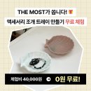 제이(J)산업 | [ 코엑스 가볼만한 전시회 ] 2024 서울 국제 주얼리 액세서리 쇼 후기와 2025 방문 정보 관람 가이드