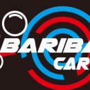 바리바리세차 이미지