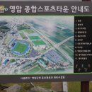 궁도장(영암종합스포츠타운) 이미지