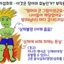 장어다움