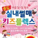 플렉스키즈 이미지