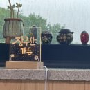 장구산가든