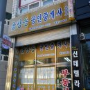 양산초등학교 이미지