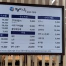 해마루스무숲점 이미지