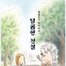 오이어 | 그림책으로 중학생 성교육을?!