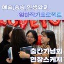 프로젝트송송 이미지