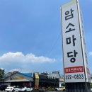 암소마당 | 김해육회비빔밥 소고기국밥 든든하고 맛있는 음식 추천[암소마당]