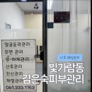 지에스25 나주혁신영무점 | 나주혁신도시 결혼준비 김은숙피부관리 바디케어 다슬쌤 추천✨