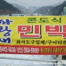 파랑새민박 이미지