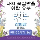 강반장클라쓰독서실 이미지