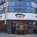 유미수초밥