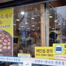 청마루손칼국수전문점 이미지