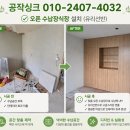 기성유리 | 거실 분위기를 완전히 바꿔준 맞춤 오픈 수납장식장(유리선반) 설치 후기