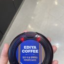 이디야평택안중