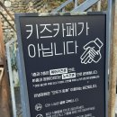 덕양목장1 | 고양시 덕양구 두바이쫀득쿠키 맛집/ 아기랑 가기 좋은 카페 안녕 정원