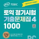 부인중 | 토익 865점으로 탈출합니다,,,