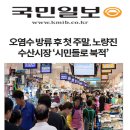 민주당 선동(煽動)으로 수산업 국민이 망(亡)하고 있다 !! 이미지