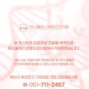 에스클래스성형외과의원 이미지