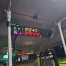 시내버스터미널 | 광주에서 서울까지 시내버스 투어 후기 (2025.06)