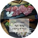 수희마을야키니쿠