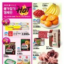 통큰슈퍼 이미지