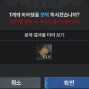 희귀 분해시 양피지1000개? 뭔데 이건또 이미지