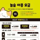놀숲 송파점