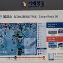 서해랑길 29코스 이미지