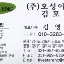 하성이엔씨 이미지