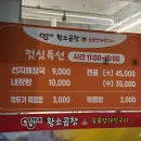 영기네황소곱창숯불양대창구이