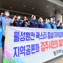 사용 후 핵연료 노동조합 이미지