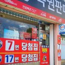 제천명당로또 이미지