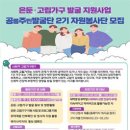 공릉종합사회복지관 이미지